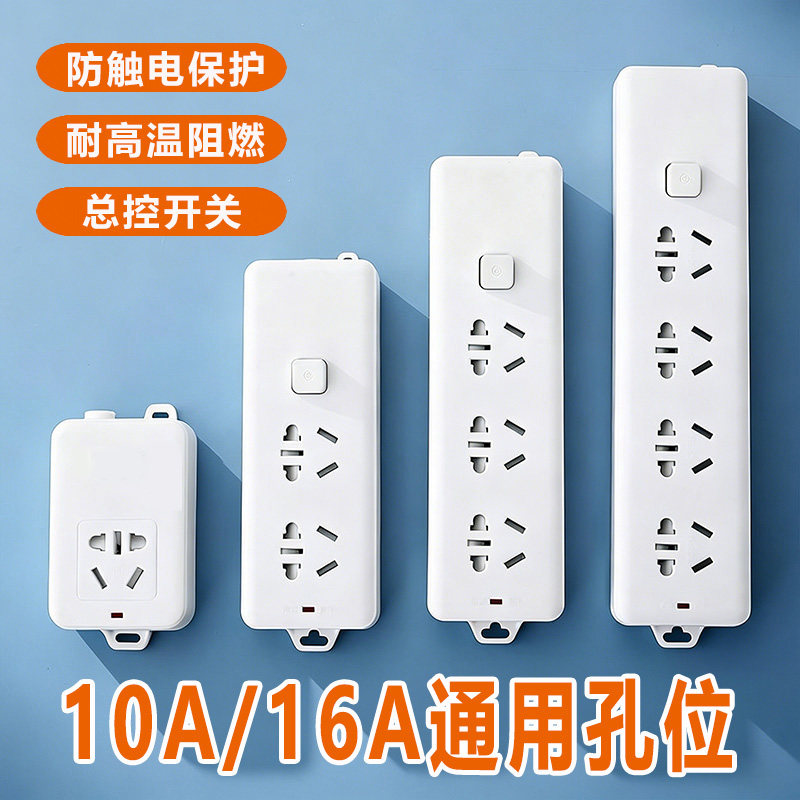 10A16A通用挂式空调专用插座