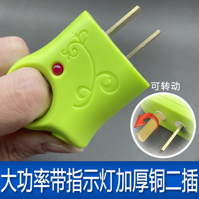 16A可转动带指示灯手拉式二插头