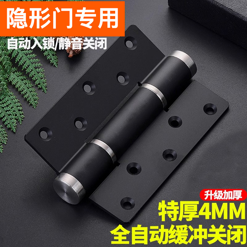 液压合页隐形门缓冲自动关门定位