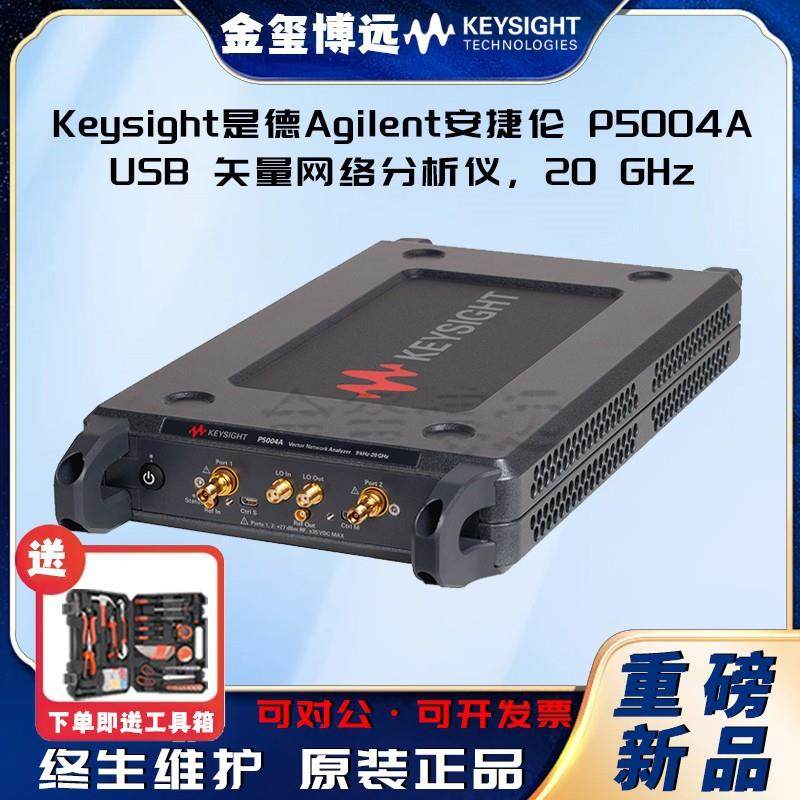 P5004AU58天量网络分析仪，20GHZ