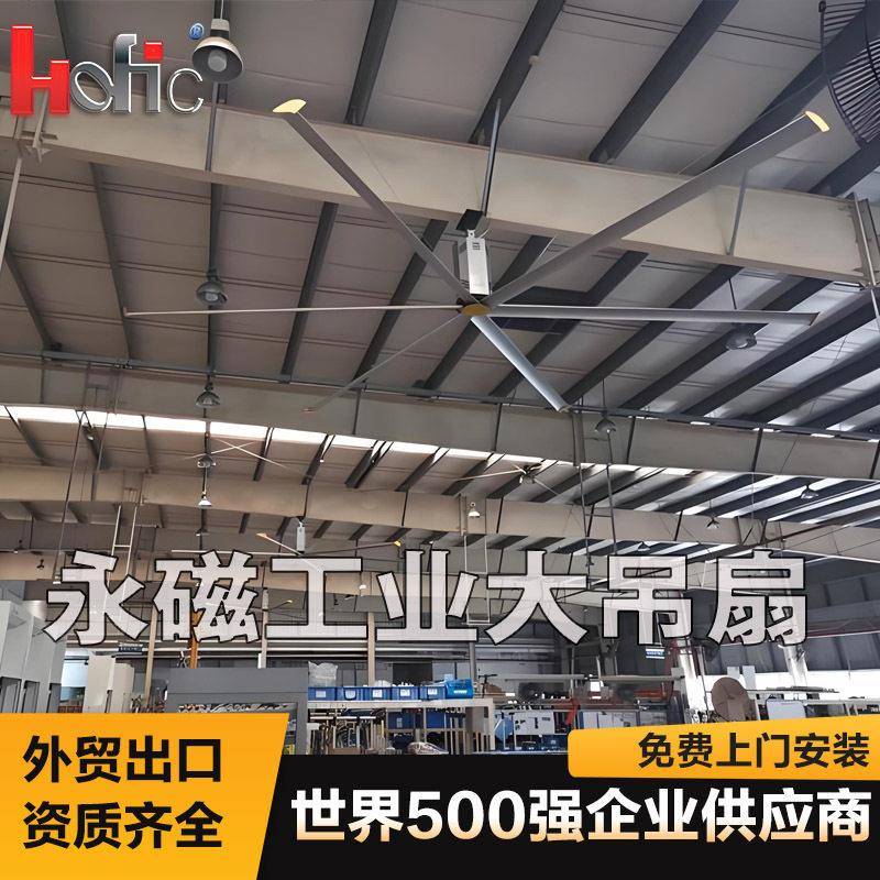 变频调速工业大吊扇工厂车间智能控制厂房风扇大功率永磁工业吊扇