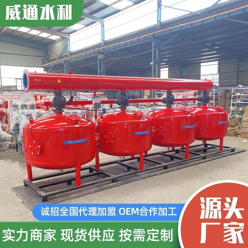 大棚节水灌溉用石英砂过滤农用全自动反冲洗多介质砂石过滤器滴灌