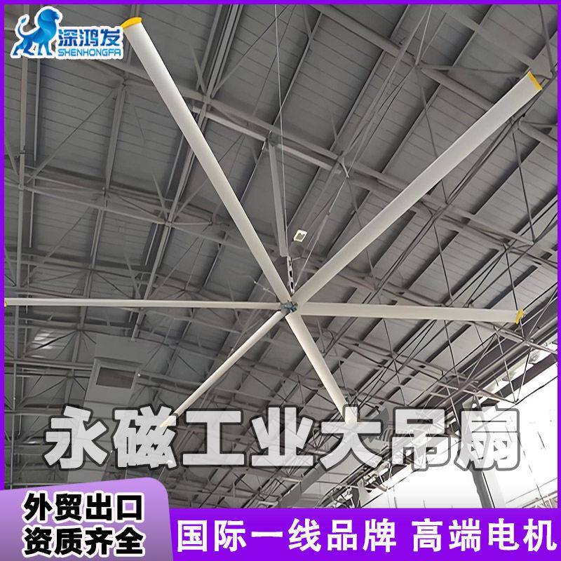 变频调速工业大吊扇智能控制车间厂房风扇仓库大功率永磁工业吊扇