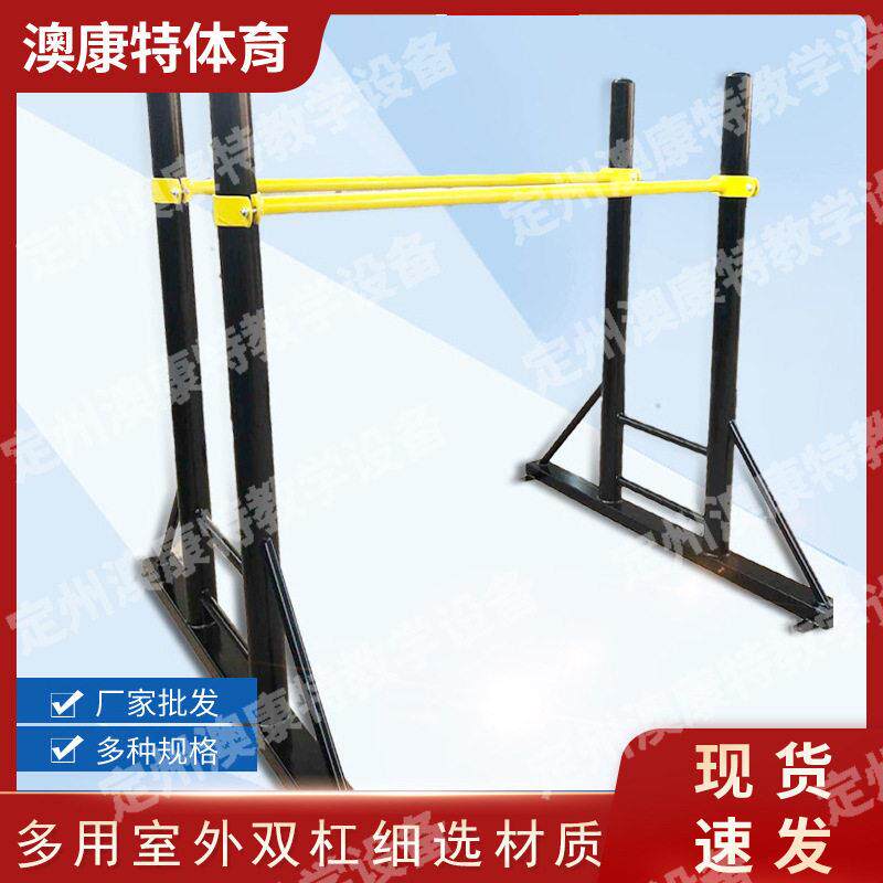 室内双杠家用双杠引体向上双杠室外双杠移动式双杠健身器材