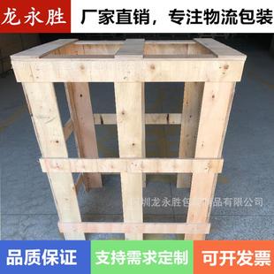 现货国内物流机械木架木箱海运木架花格木框物流周转实木包装箱框