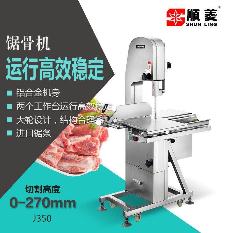 锯骨机大型商用切骨机台式切块机电动割骨头机全自动剁骨机,清洗/食品/商业设备,其他食品加工设备,淘宝优惠券,粉丝福利购,淘宝优惠卷