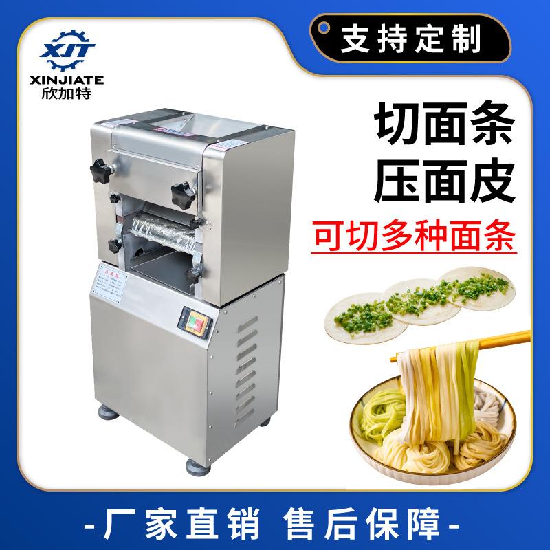 商用不锈钢压面机全自动饺子皮机多功能电动揉面面条机厂家直销