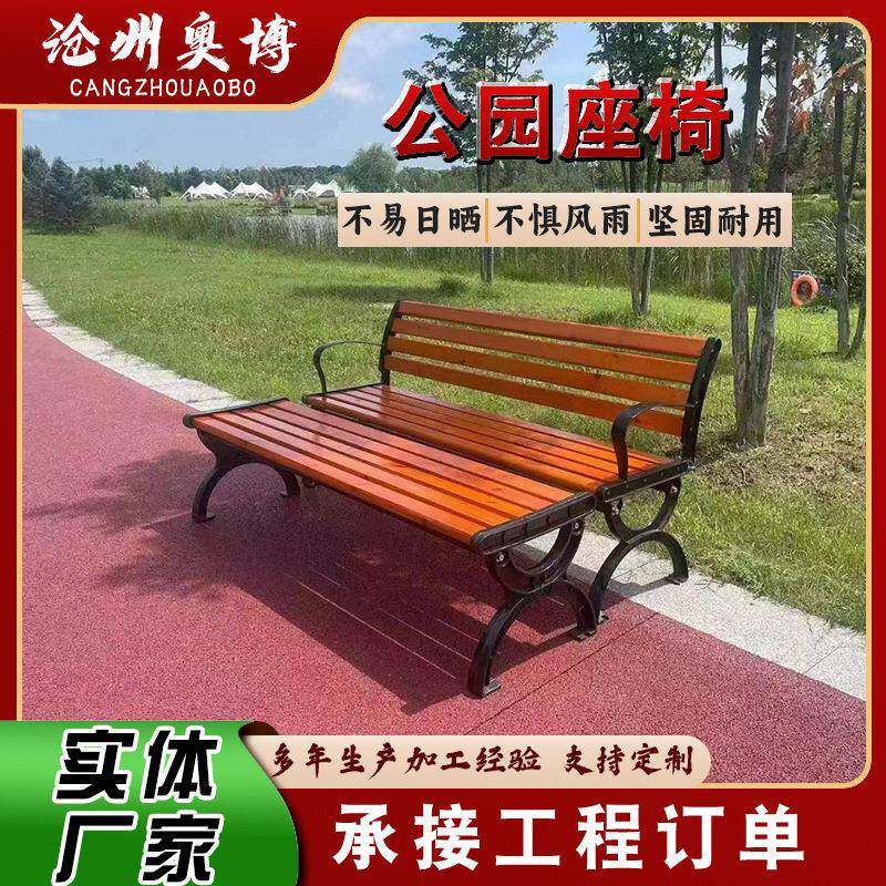 公园小区防腐木座椅户外棋盘桌座椅园林景观塑木实木靠背椅厂家