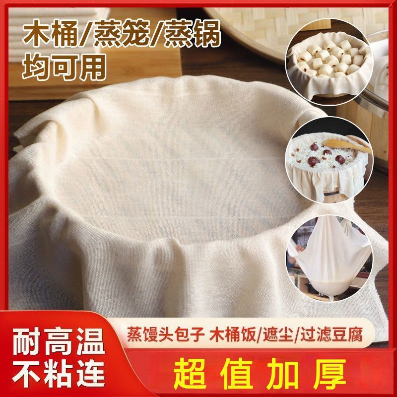 家用棉纱特厚特密不粘蒸笼布包子馒头屉布圆形蒸馍纱布纱布垫盖布