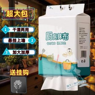懶人抹布加厚吸水吸油一次性洗碗布干濕兩用廚房用紙清潔巾 懸掛式