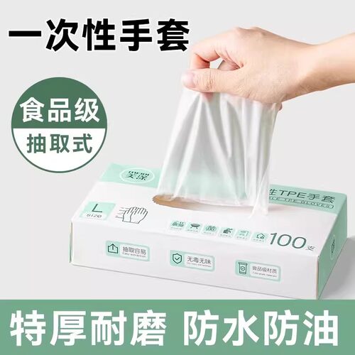 一次性手套食品级专用厨房做饭塑料薄膜商用餐饮透明家用美容美发