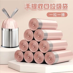 抽绳加厚垃圾袋粉色家用家庭收口厨房手提式 宿舍塑料袋收纳袋批发