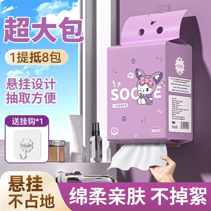 悬挂式洗脸巾一次性洗脸巾抽取式擦脸巾美容院压缩毛巾洁面巾大包,居家布艺,一次性洗脸巾/压缩毛巾,淘宝优惠券,粉丝福利购,淘宝优惠卷