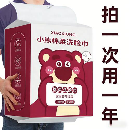 壁挂小熊正品棉柔巾家庭装亲肤抽取擦脸巾不易掉毛洗脸巾强吸水