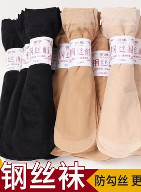 袜子女防臭防脚气款防勾丝钢丝袜子中筒袜黑肉色夏季水晶丝透明短