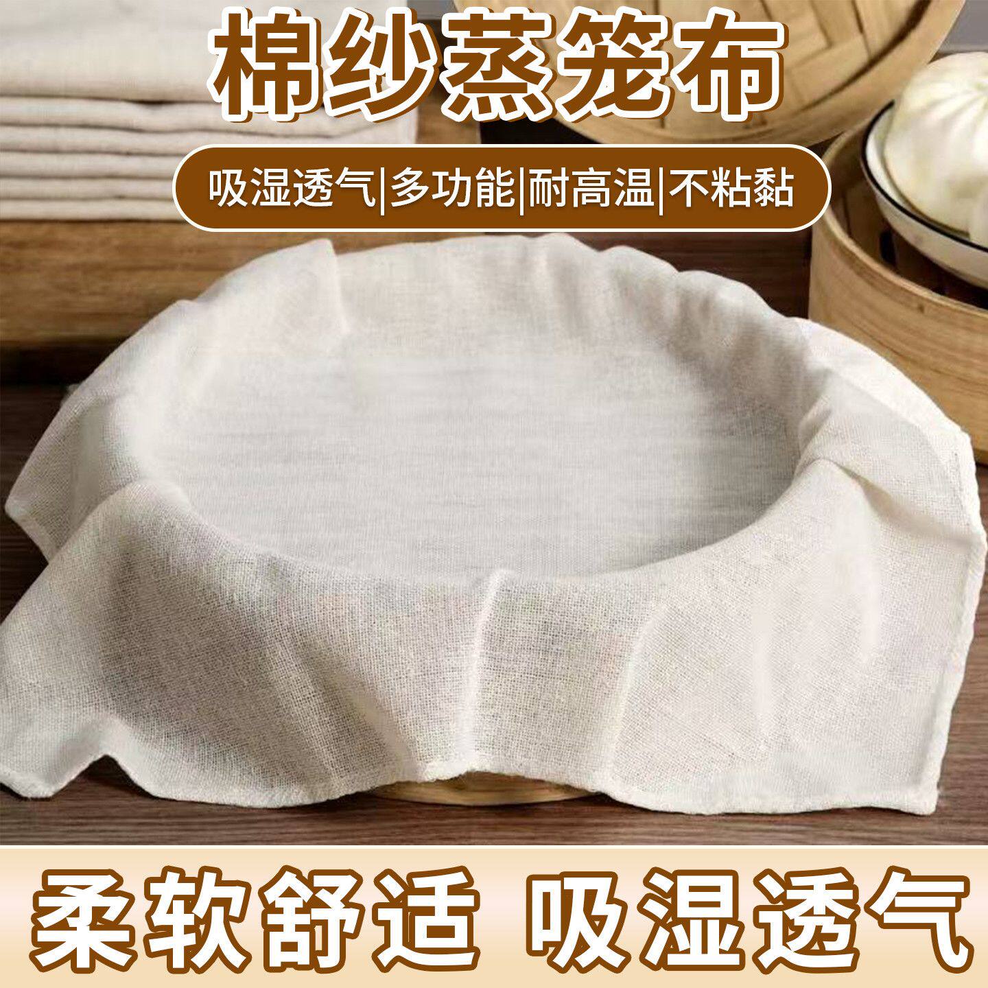 圆形蒸笼布纯棉加厚蒸笼布特厚厨房家用蒸笼布不粘蒸笼布棉
