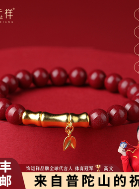 真朱砂手串考试上岸手链节节高升