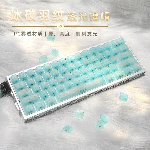 咪星人PC磨砂雾透光侧刻键盘帽