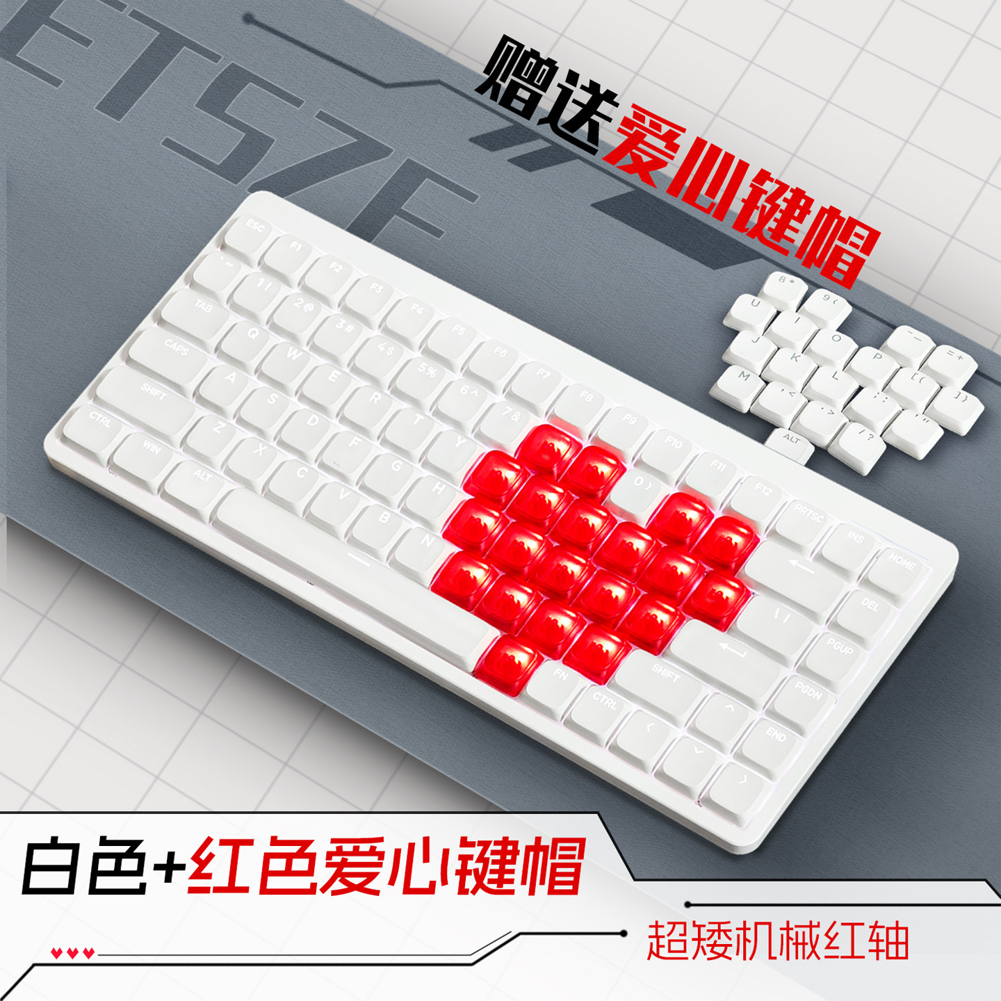 咪星人H75矮轴机械键盘无线蓝牙便携办公平板笔记本电脑外接专用