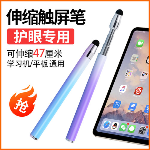 多媒体网课学习 可伸缩47厘米适合各学习机