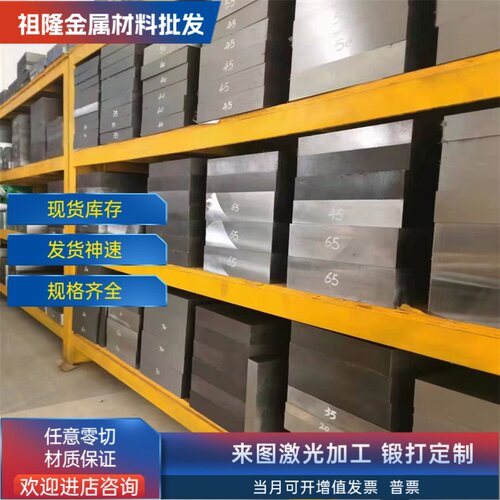 模具钢材45号钢钢板Cr12MoV光板P20精板SKD11定制H13毛料DC53圆棒