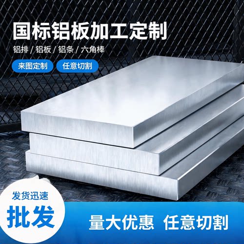 AC1A铝带AC1B AC2A铝合金圆棒AC2B AC3A铝棒AC4A铝排AW2024-T3