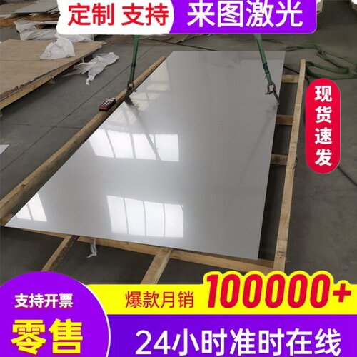 0Cr18Ni9Cu3 S30430不锈钢SUS317L S44097 304 303 430薄厚板加工