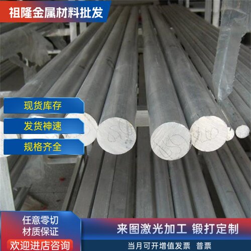 7003 6110A T5 T6铝棒7A15 6463 6351-6A02 T1 T4 T6铝板 铝棒