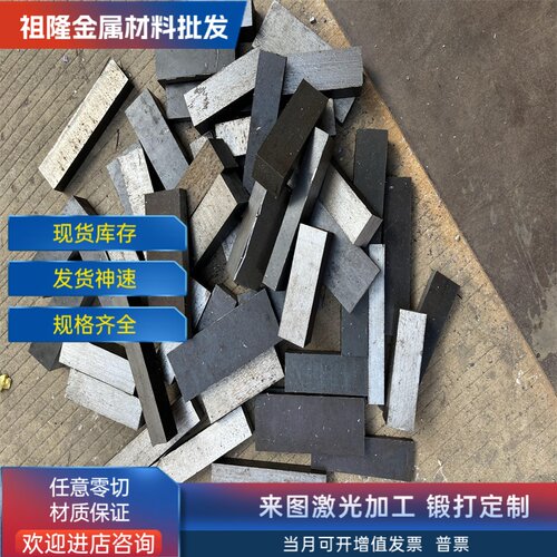 模具钢材 s45c A3 P20 D2 CR12mov SKD11 Dc53钢板圆棒铣磨热处理