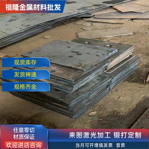 模具钢S136 P20 H13 45# CR12MOV 40CR圆钢DC53 9CR18MO钢板圆棒