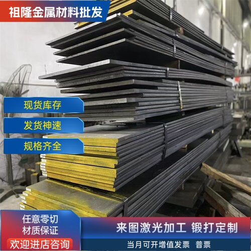 国标低合金高强度结构钢板Q355D/Q355E/Q550D/Q690D焊接加工定制