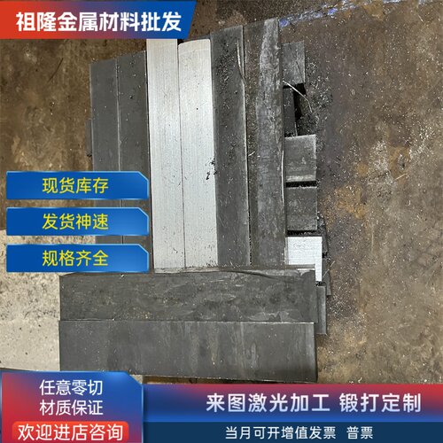 S136 高抛光不锈塑胶模具钢 精板光板零切 可热处理 同2083 4CR13