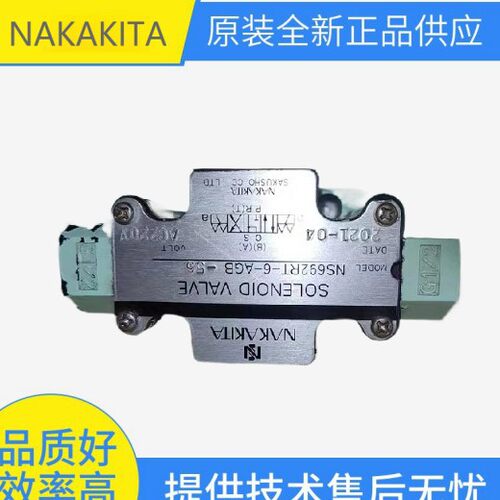 日本NAKAKITA中北电磁阀NS691RT-6-A(C)BA-56A NS692RT-6-AGB-54