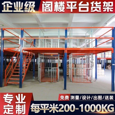 钢结构阁楼式货架平台库房工字钢二层槽钢仓库仓储组装式可拆卸
