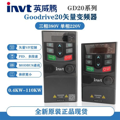 GD20-0R7G-4英威腾GD20系列矢量型变频器0.75KW 三相380V