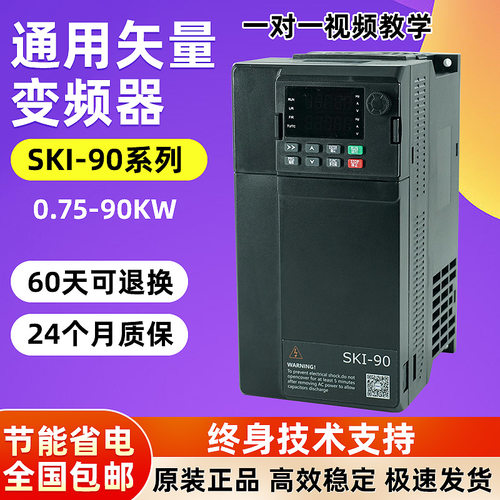 三科变频器90系列调节通用重载矢量三相380V0.751.52.245.5/7.5