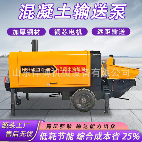 混凝土输送泵二次结构浇筑机水泥细石砂浆输送泵大型构造柱上料机