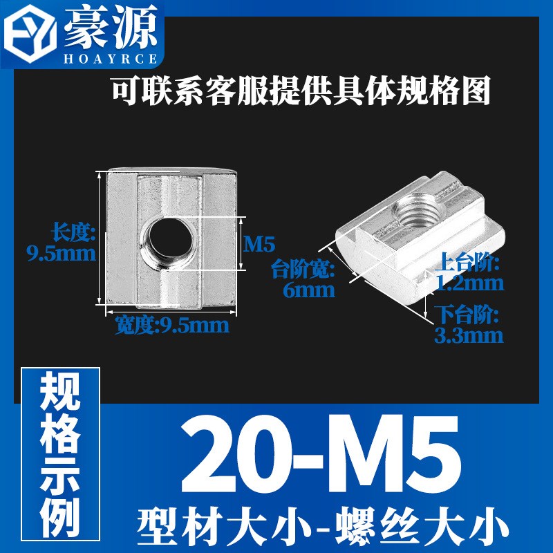 304不锈钢滑块螺母2020/3030/4040/4545欧标铝型材方型螺母