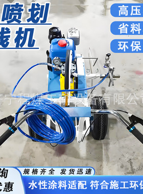 冷喷划线机道路公路马路停车场位驾校油漆画线标线器多功能划线车