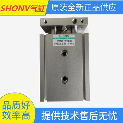 原装正品台湾SHONV气缸 SXM32X30-S 气压缸SMA32X50-S-CA