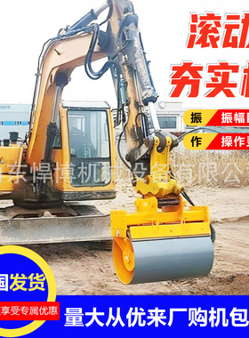 滚筒夯土器路基夯实机河堤斜护坡震动压实挖掘机液压滚筒振动夯