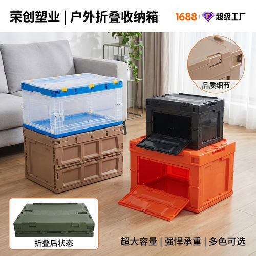 定制户外露营收纳箱野营侧开门折叠箱车载后备箱摆摊整理箱野餐箱