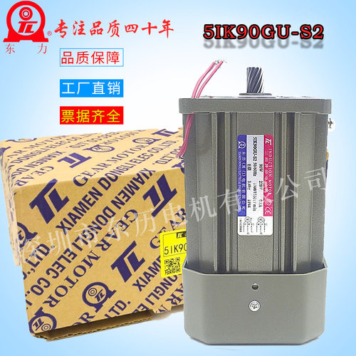 5IK90GU-S2三相异步电动机 厦门东历马达 90W 220V INDUCTION