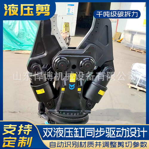 挖掘机双缸液压剪废钢筋切断剪汽车拆车剪钩机旋转液压剪双缸剪