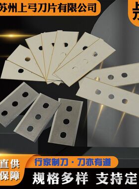 非标定制钨钢三孔刀片胶带薄膜铝箔锂电高碳钢分条陶瓷切割切割机