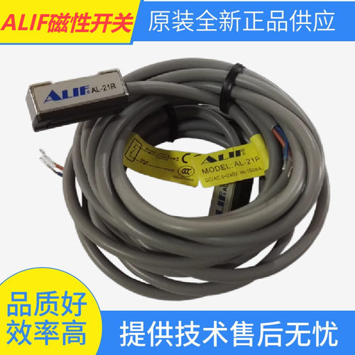ALIF磁性开关MODEL: AL-21R/ 20R AL-11R DC/AC5-240V 100mA 10W