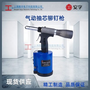 气动铆接工具 QC364AG 气动抽芯铆钉枪 气动拉钉枪 气动拉铆枪