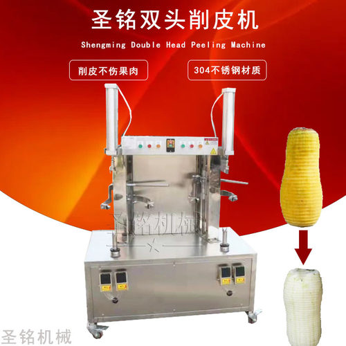 手动按键水果削皮厚度可调 电动菠萝蜜南瓜削皮机 凤梨去芯机