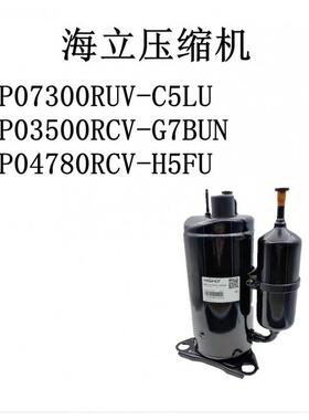 WHP04780RCV-H5FU压缩机WHP07300RUV-C5LUWHP03500RCV-G7BUN