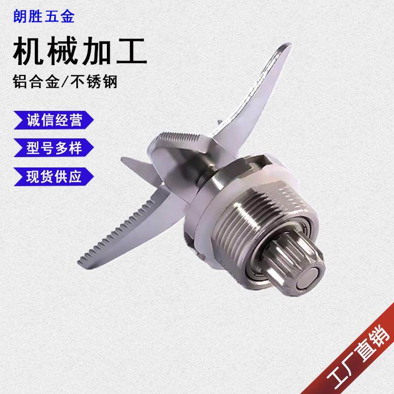 3卡口3扁位刀头配件豆浆机配件破壁机刀组刀头配件刀片破壁机配件,机械设备,其他机械设备,淘宝优惠券,粉丝福利购,淘宝优惠卷